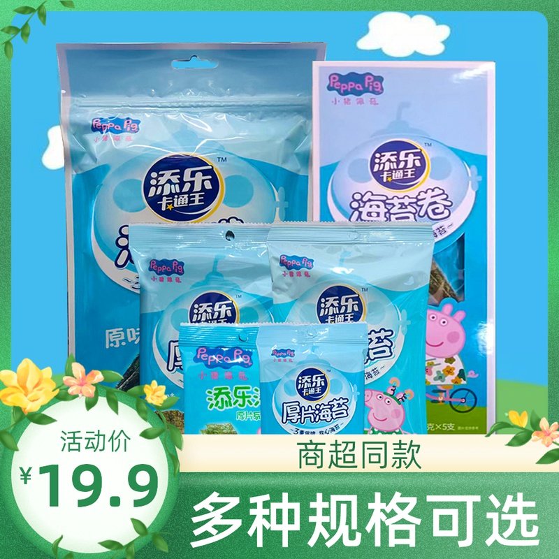 Piggy Paige Tianle Seaweed Roll 12 5g Seaweed 1 5g Sushi Roll 13 8g Children's Seaweed Snacks
