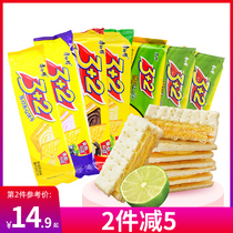 Master Kong soda sandwich biscuits 125g * 4 packs of fragrant cream lemon blueberry tomato salad sandwich biscuits