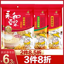 (Clearance) Yonghe Soy Milk No Add Sucrose Sweet Soy Milk Classic Original Soy Powder 300g Breakfast Soymilk Powder