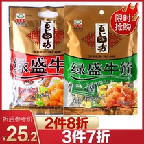 (Multiple pieces and many folds) Green Sheng Baitao Square Green beef tendon 120g Original spicy beef tendon beef meat