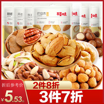 Grass-flavored charcoal cashew macadamia Bagan fruit nuts roasted daily nuts pregnant women nut snacks