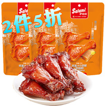 (2 pieces of 5 fold) Sala roasted honey chicken leg 70g * 3 packs honey chicken cooked snacks