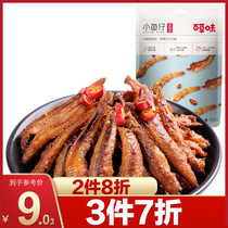 Grass-flavored small fish cub spicy 105g dried fish seafood snacks ready-to-eat small fish Hunan specialty snacks