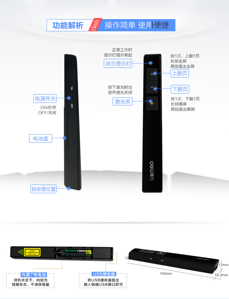 Telecommande - pointeur laser - Ref 386649 Image 6