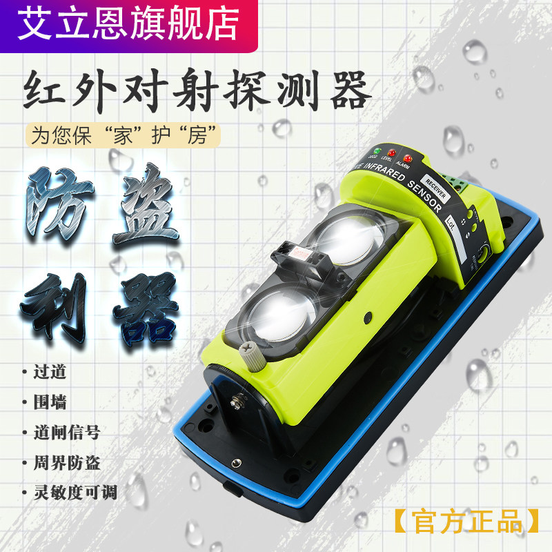 Infrared pair of radio detectors Wall burglar alarm outdoor burglar alarm monitor perimeter infrared pair shooting