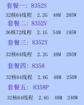 Platinum 8352S V Y 8358 P to strong platinum Three generations of server processor CPU 4189 pin