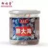(Buy 3 get 1 free)Yushun Tang Fat Sea Herbal Tea Fat Sea 80g can