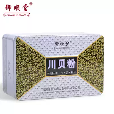 (Buy three get one free)Yushuntang Chuanbei mother powder Chuanbei mother superfine powder 60g has a portable small package