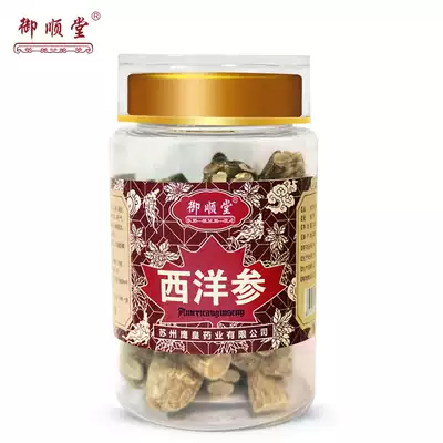 Yushuntang Canada imported American ginseng ginseng section short branch soup wine 150g bottle