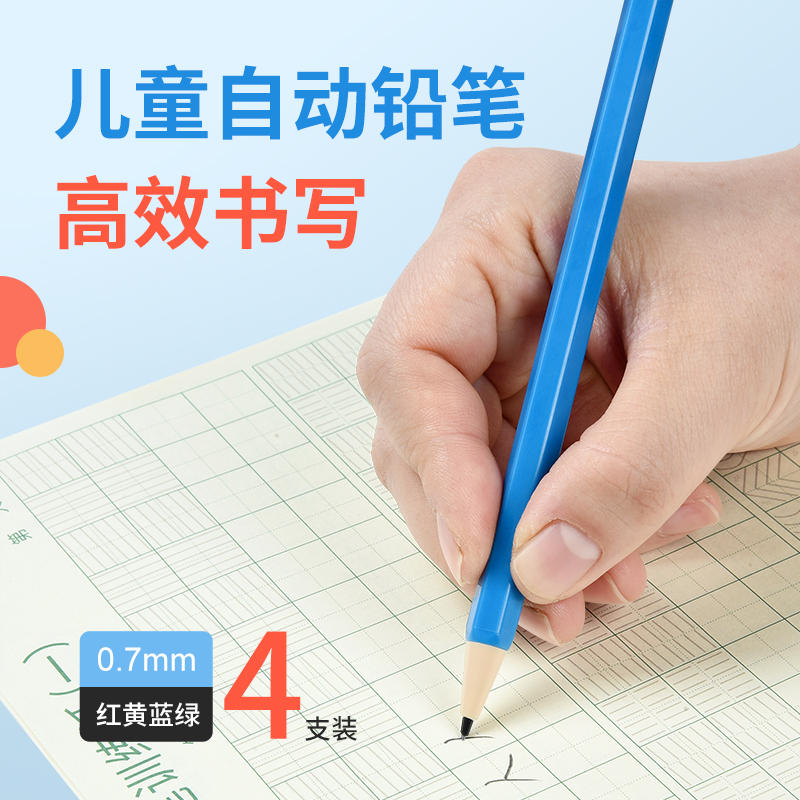 Children's automatic pencil set primary school students with writing continuous automatic pen 0 7mm lead core continuous core correction grip candy color cute pen automatic activity pencil