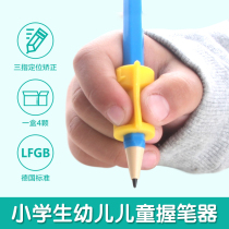 Three-finger pen holder writing orthosis training holding pen learning writing posture pencil grasping correcting silicone pen children primary school children beginner kindergarten