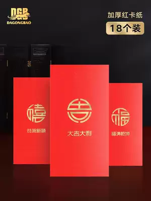 New year universal red envelopes, and other creative personality Spring Festival li shi feng good luck in the thickened thousands of new year ya sui red envelope