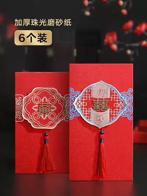 Happy character wedding personality creative red envelope thousands of yuan General profit seal wedding supplies New year red envelope bag