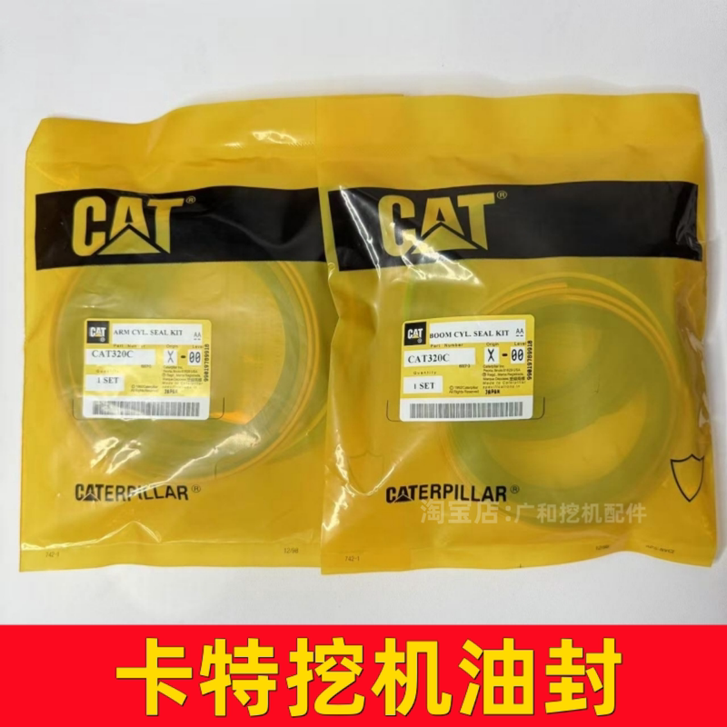 Excavator Carter 305.5/307/312/313/320/323/330/336 Large and Small Arm Cylinder Oil Seal