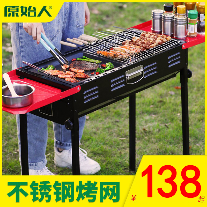 Barbecue grill outdoor charcoal household barbecue tools barbecue grill grill grill outdoor appliances smokeless charcoal grill