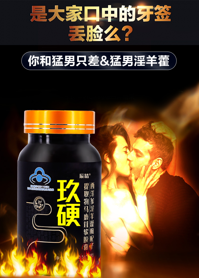 Viên nang nhân sâm Epimedium viên uống dành cho người lớn viên uống hàu Mahaika nam sản phẩm sức khỏe chính hãng 1 - Thực phẩm sức khỏe thực phẩm chức năng giảm cân