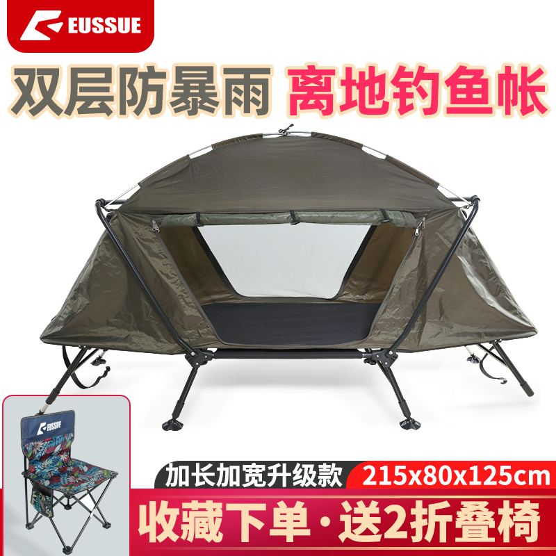 In Vegetarian Ground Tent Outdoor Equipped Single Double Double Anti-Rainstorm Thickening Warm Wild Camping Speed Fishing Bed