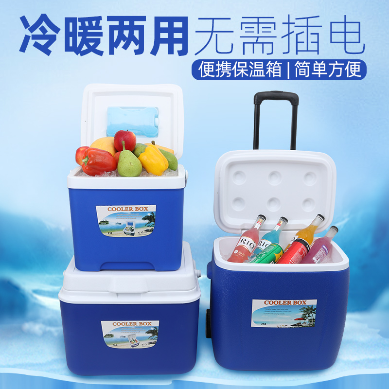 Heat preservation box refrigerator household car mobile refrigerator outdoor portable fresh-keeping box delivery box ice bucket ice bag