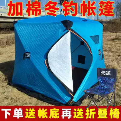 Ice fishing tent winter fishing plus cotton thickened windproof three-layer warm winter fishing equipment portable folding tent