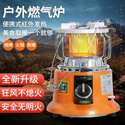 Outdoor portable field stove LPG small fire boiler car barbecue stove gas stove winter fishing heating
