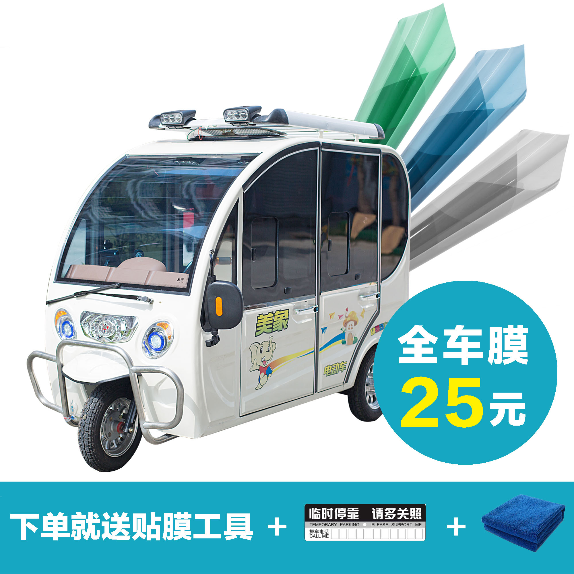 Hypertherm electric tricycle scooter film car sunscreen insulation full car membrane glass sun film car film