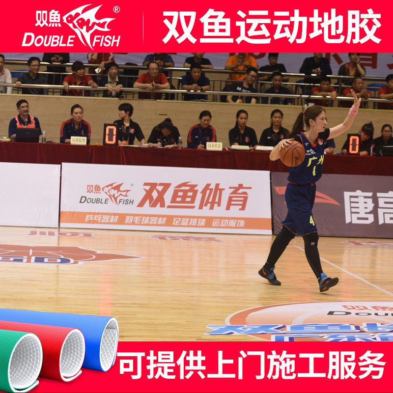 Pisces basketball court floor PVC sports floor Indoor floor Pad floor Plastic floor
