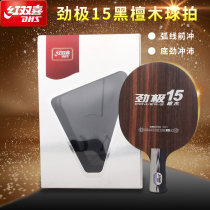 DHS Red Double Happy Table Tennis Racquet Baseboard Ultimate 15 Table Tennis Baseboard Black Sandalwood Table Tennis Baseboard Direct Shot Authentic