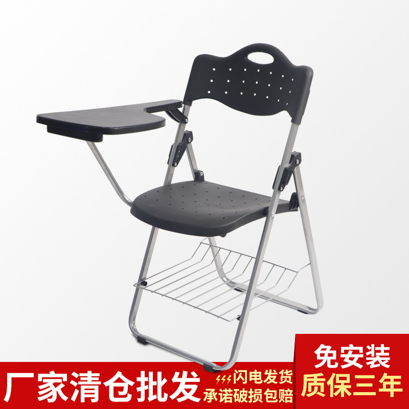 Training chair with writing board meeting reporter plastic folding chair integrated table and chair teaching writing office chair free of installation