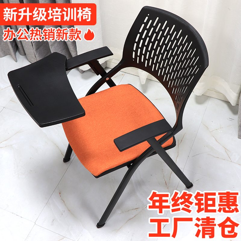 培训椅带写字板折叠培训桌椅一体桌凳：会议室里的全能战士，解锁高效办公新姿势！