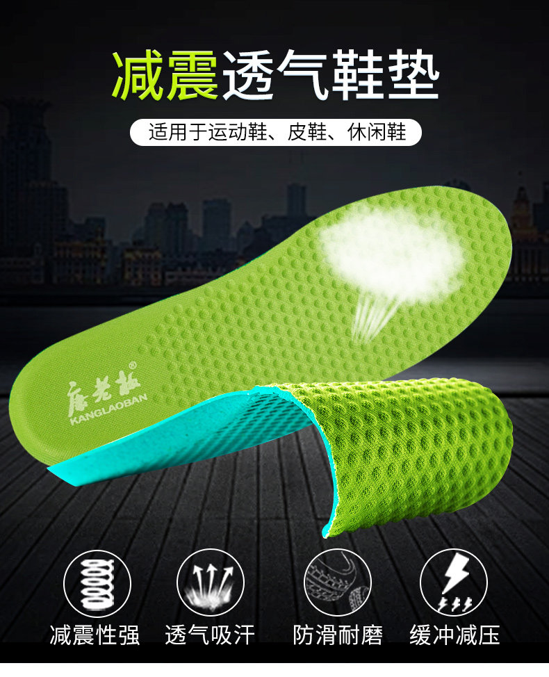 Поглощение амортизации и воздухопроницаемой insole_01.jpg