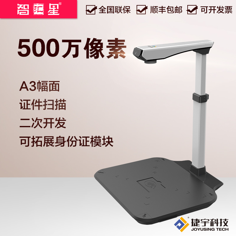 Teuyu Zhihui Star D5A3 High Imager A3 Format High Definition High Speed Shooting Instrument Office File D5A3T Dual Head Sweep