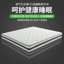Chinese family mattress brown mat soft and hard ridge coconut palm mattress 1 8 m 1 5m Simmons Palm mattress A09