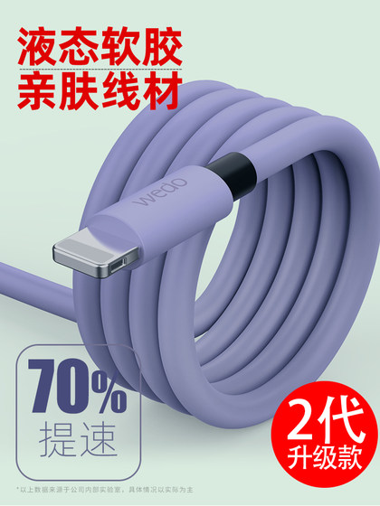 Suitable for Apple 14 Data Cable, iPhone 13 Charging Cable, 7Plus Phone, 6S Short Cable, 8XS Single-Head, Xr Fast Charge, 11Pro Charging, 2m Sp Seven Se Fast Flash Charge, 8P Tablet, iPad Extended Length