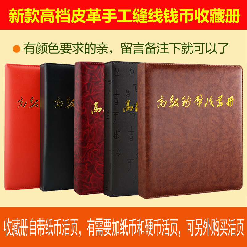 Banknote Collection Book Leather Sewing Protection Book Coin Collection Book Year of the Pig Rat Zodiac Commemorative Coin Coin Collection Book