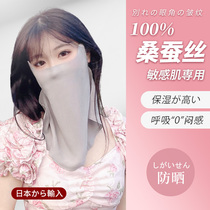 Japanese Mulberry Silk Genuine Silk Mask Protective Neck Integrated Summer Thin sunscreen Veil Girl Face Mask Face Kini