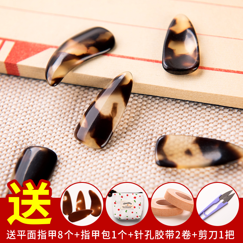 Guzheng nail professional groove Children's beginner middle small adult examination special nails send Guzheng tape accessories