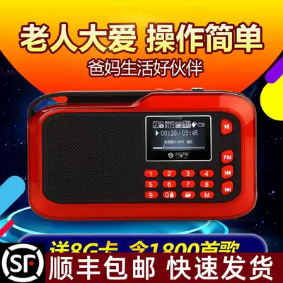 see me here portable speaker old radio new children's music player mp3 elderly Walkman card small audio listening to the small Singing Machine loud listening to opera machine charging