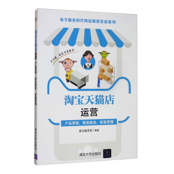 揭秘！淘宝天猫客服的日常竟然是这样的？！你绝对猜不到他们的秘密任务！🔍