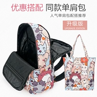 Сумка на одно плечо, модернизированная версия