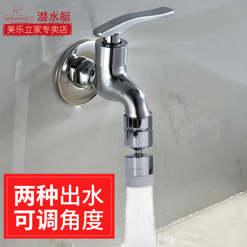 Submarine all-copper mop pool faucet single cold household laundry pool mop pool into the wall splash-proof faucet mouth