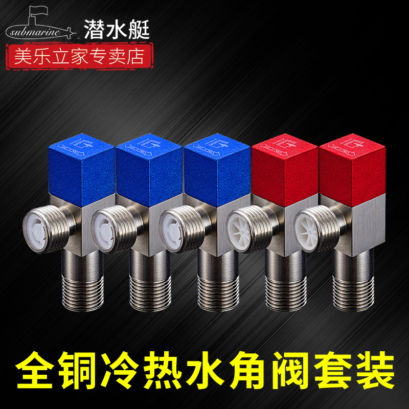 Diving boat full copper angle valve large flow water heater toilet hot and cold water lengthened water stop valve Eight-word valve triangular valve