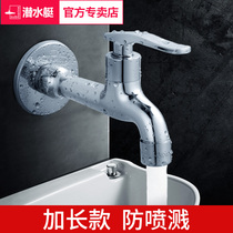 Submarine mop pool faucet Full copper tow bathroom extended single cold quick open balcony household water nozzle into the wall