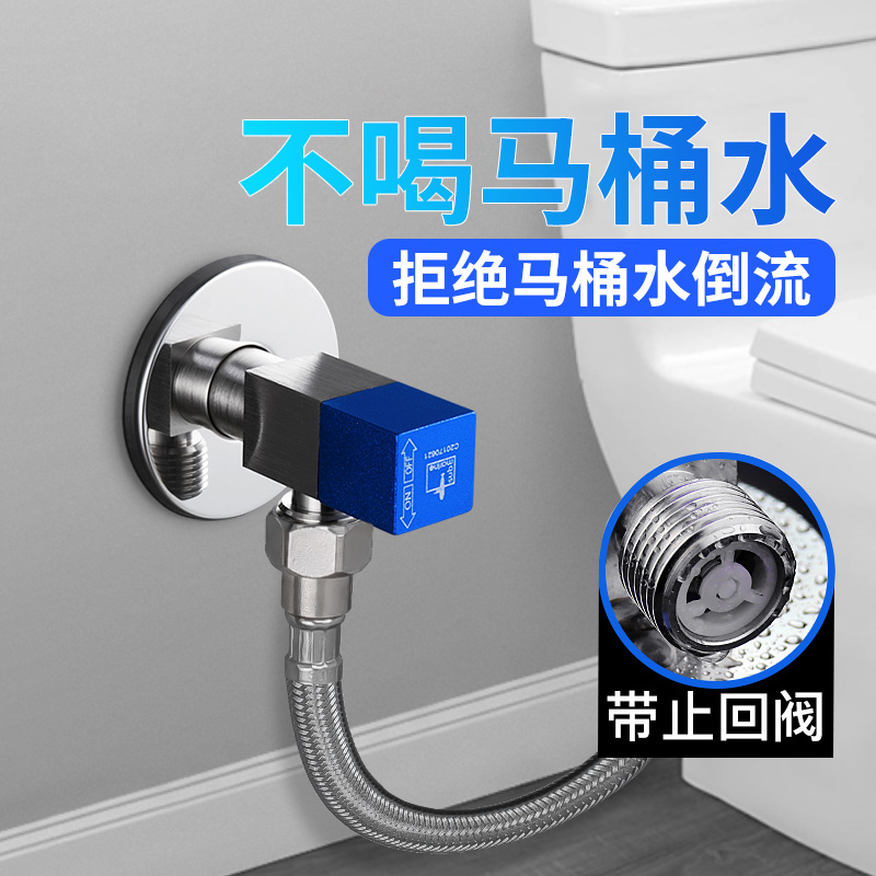 Submarine toilet check valve triangle valve all copper anti-water reflux toilet water pipe check valve high flow home