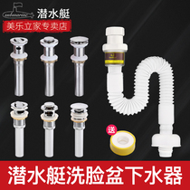 Submarine washbasin sewer pipe Deodorant drain pipe Washbasin drainer accessories Leak plug basin basin basin