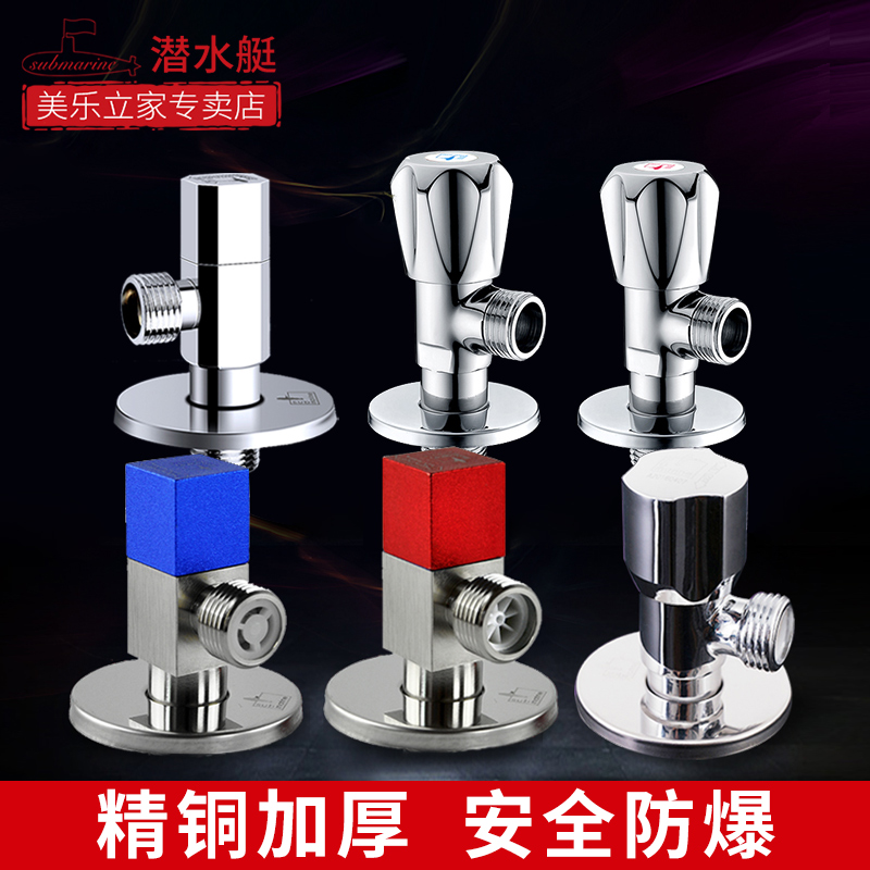Diving Boat Triangle Valve Full Copper Angle Valve Hot And Cold Water Heater Eight-word Valve Large Flow Home Tap Switch Valve