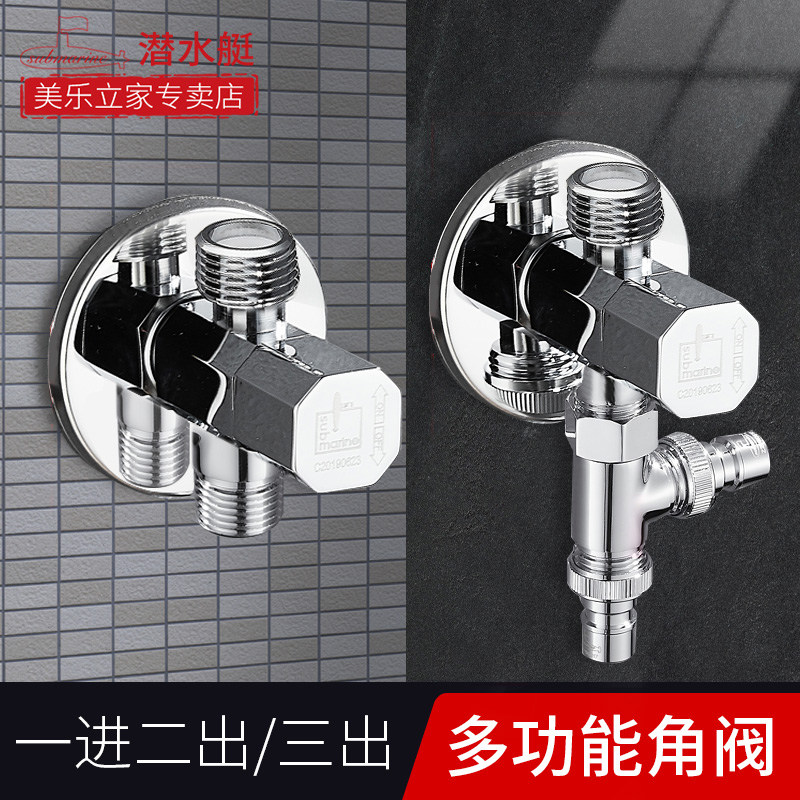 Submarine three-way connector water divider one in three out four-way double angle valve with switch water heater one minute two 4 minutes