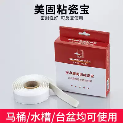 Submarine kitchen sink sealant toilet edge sealing glue waterproof and mildew-proof glass glue installation fixed sticky Porcelain Treasure