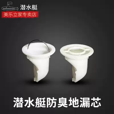 Submarine floor drain odor-proof inner core 50 insect-proof original dressing room deodorant sewer floor leak cover anti-odor artifact