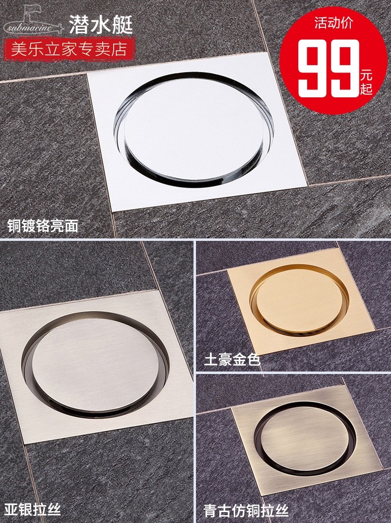 Submarine floor drain Deodorant Official invisible bathroom powder room Sewer cover Flagship store Insect-proof anti-odor