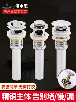 Submarine washbasin water drain accessories basin basin anti-odor sewer face pool hand wash basin leak plug